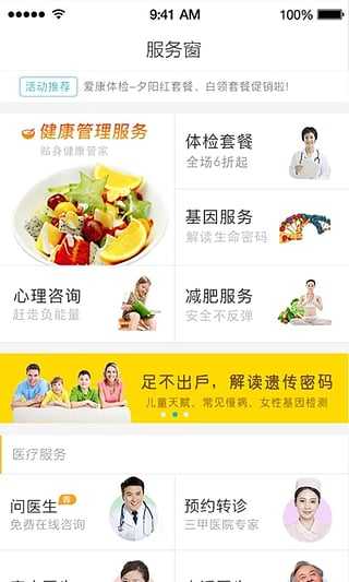 云健康手机最新版