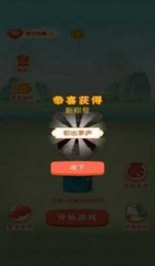 欢乐红包群游戏官方版