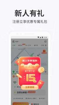 曹操出行司机端手机版图3