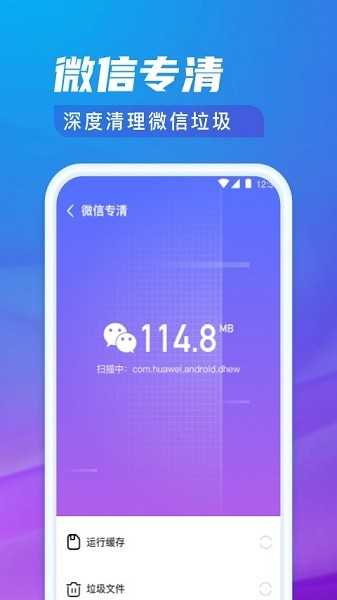 极光清理专家软件