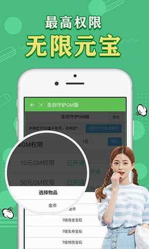 满v盒安卓官方版图2