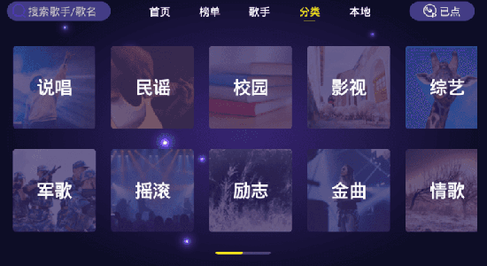 家庭KTV安卓免费版