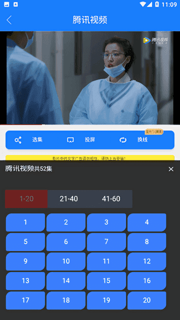 全球影视安卓官方版图2