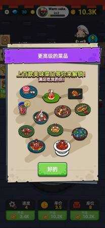 蜗牛餐厅手游免费版图3