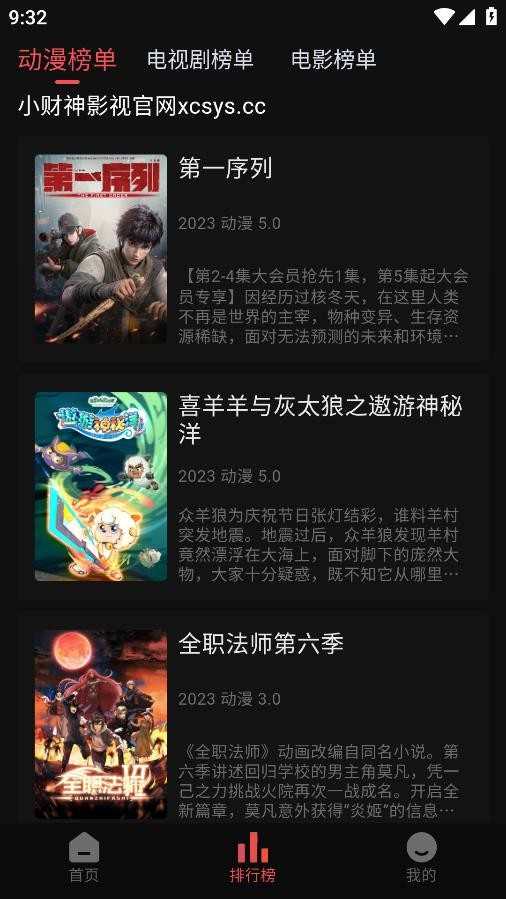 新小财神影视去广告版