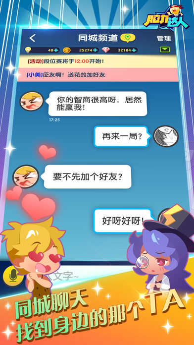 脑力达人安卓免费版图4
