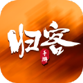 归客盒子直装游戏版