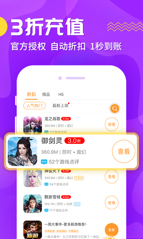 九妖盒子免费版图3