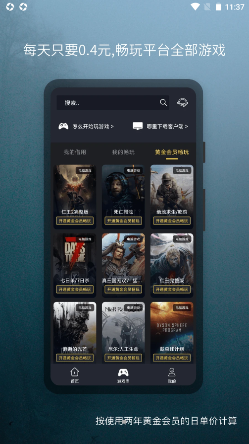 小泼猴Steam助手最新免费版