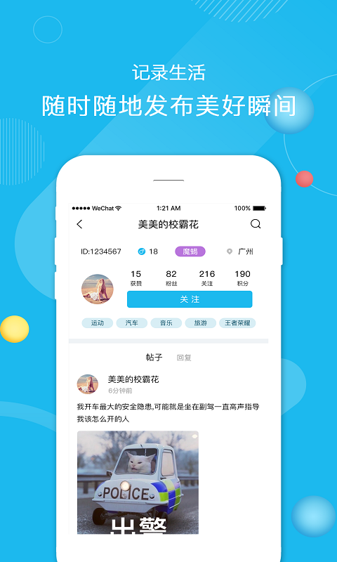 闪语手机版图3