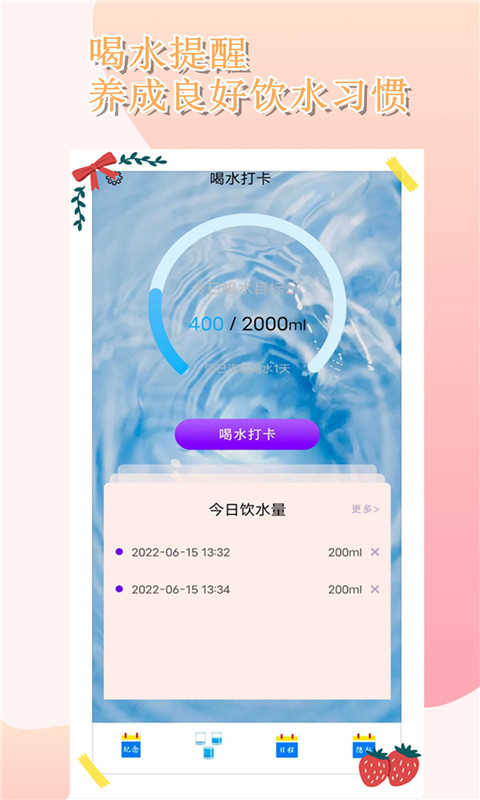 时光胶囊手机正版图2