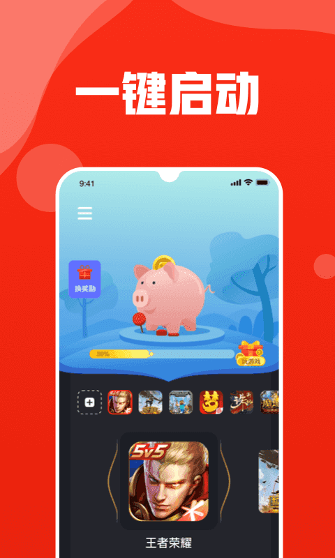 玩多多助手原版图3