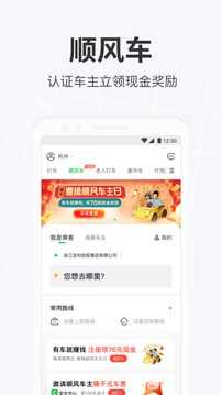 曹操出行司机端手机版图2