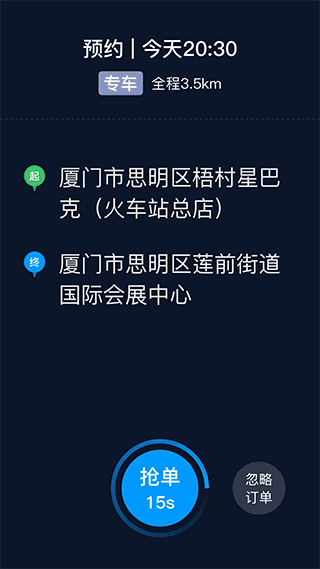 及时用车