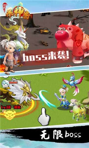 全民养神兽游戏最新版