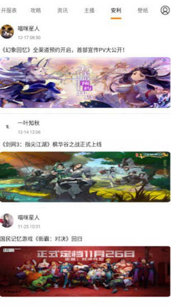 萌动二次元手机免费版