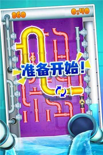 水管接接乐手游免费版