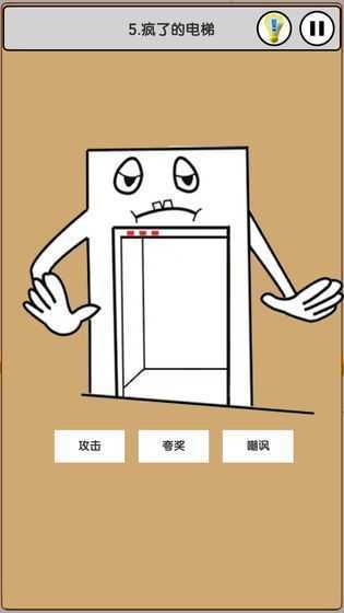 我爱上班手机免费版