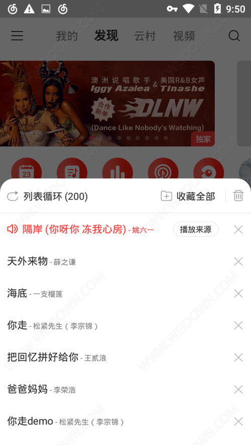 网易云音乐手机免费版
