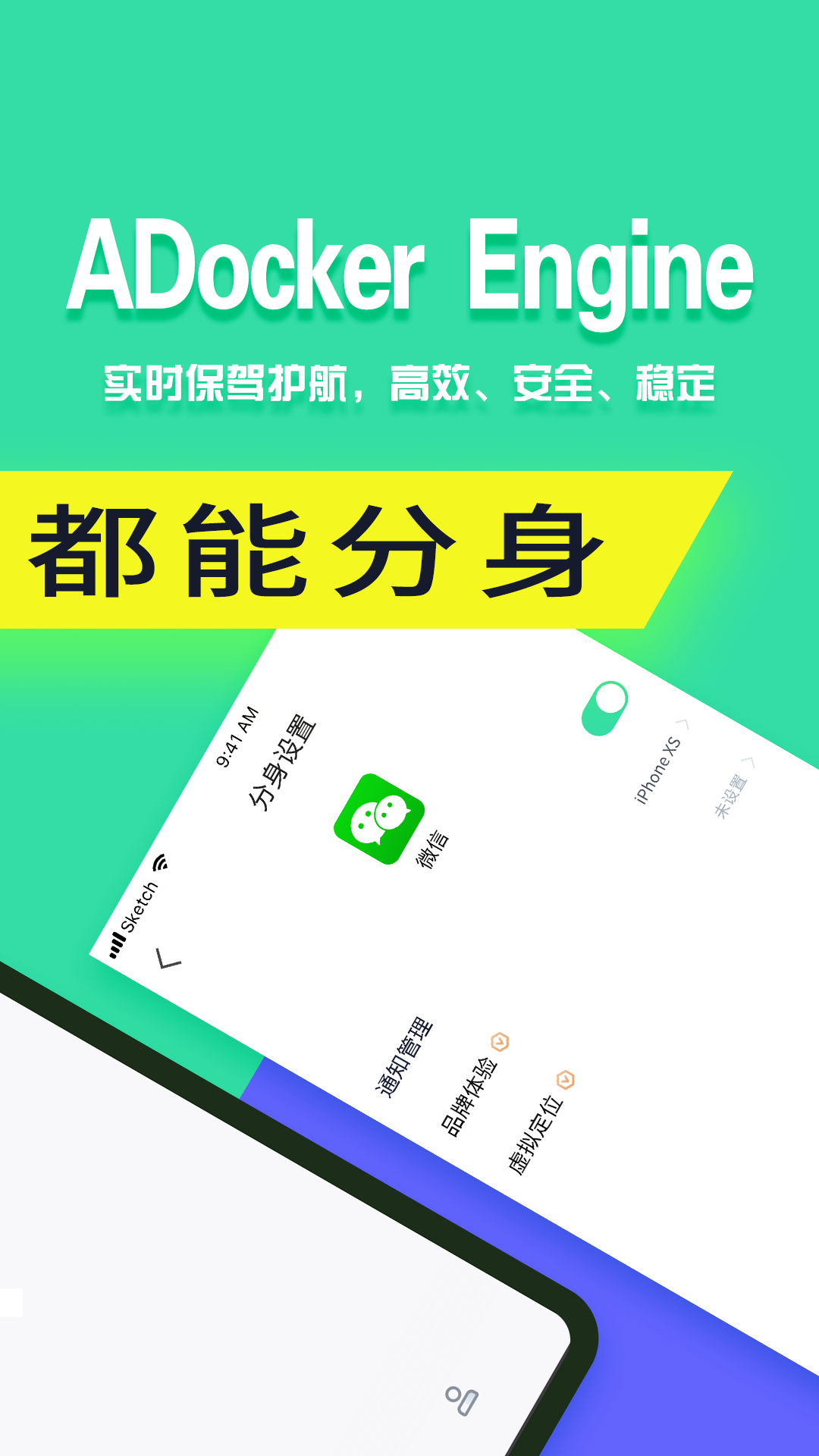 分身有术Pro旧版本(2)