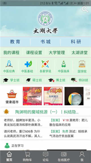 一路健康图2