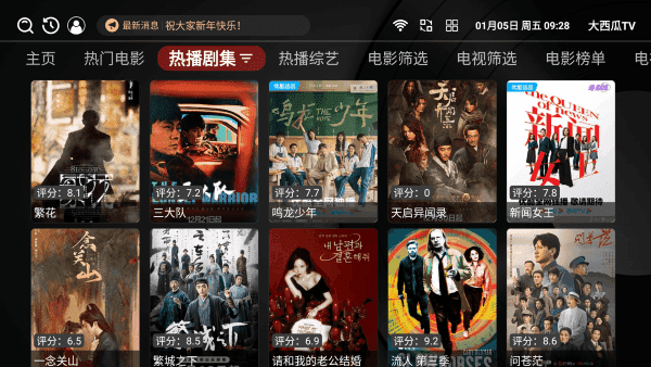 大西瓜TV最新版图4
