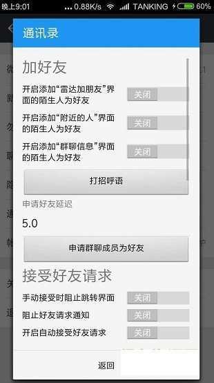 QX模块最新版