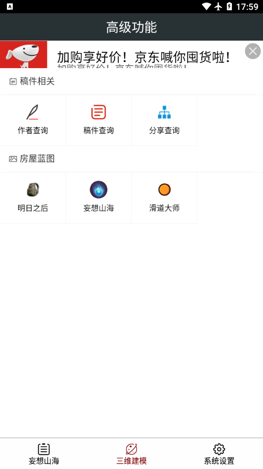 顽皮兔盒子免费原版图2
