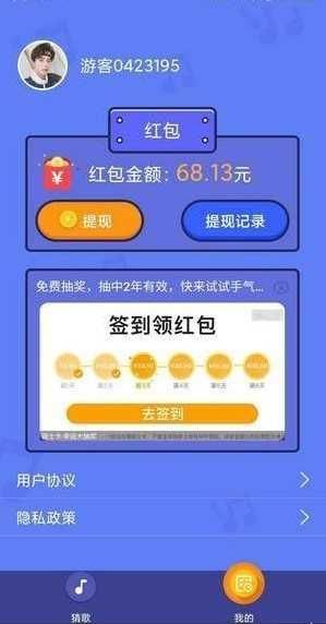 欢乐猜猜歌图2
