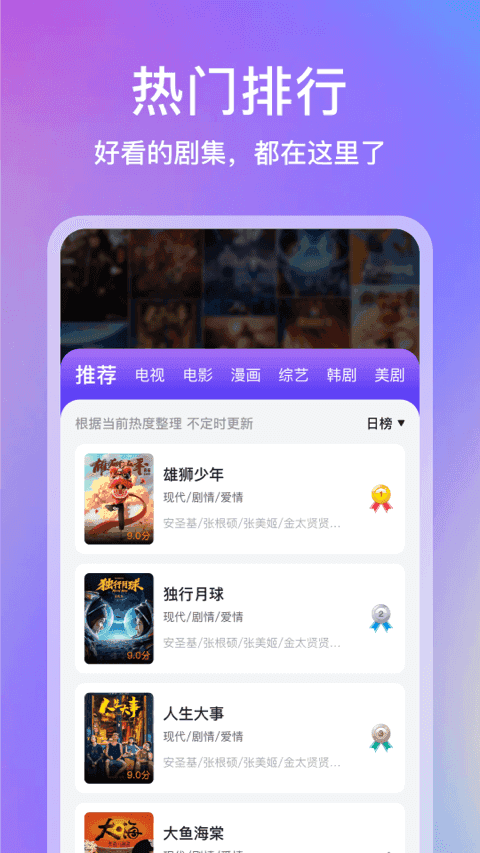 青草影评app官方版图2