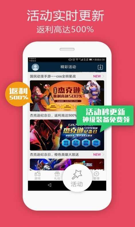 千游盒手机版图1