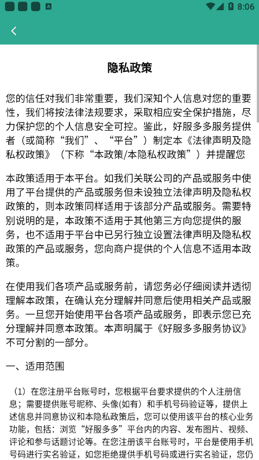 好服多多原版