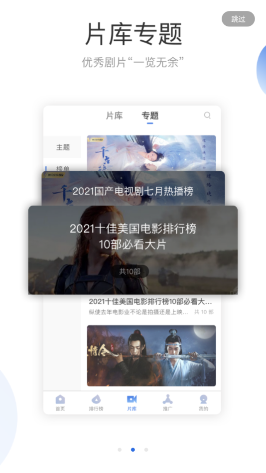 火龙果影视绿色版(4)
