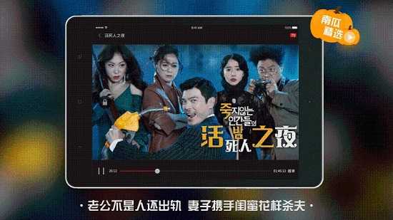 南瓜电影HD免费图2
