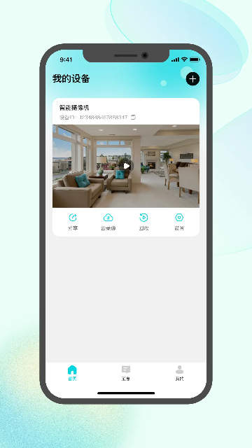 鉴真灵眸官方最新版图1