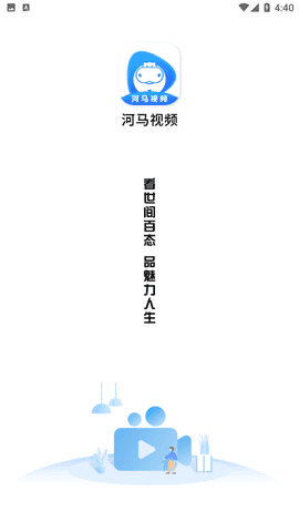 河马视频无广告无广告版图2
