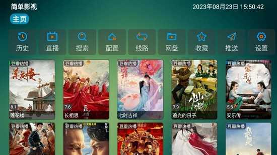 简单影视