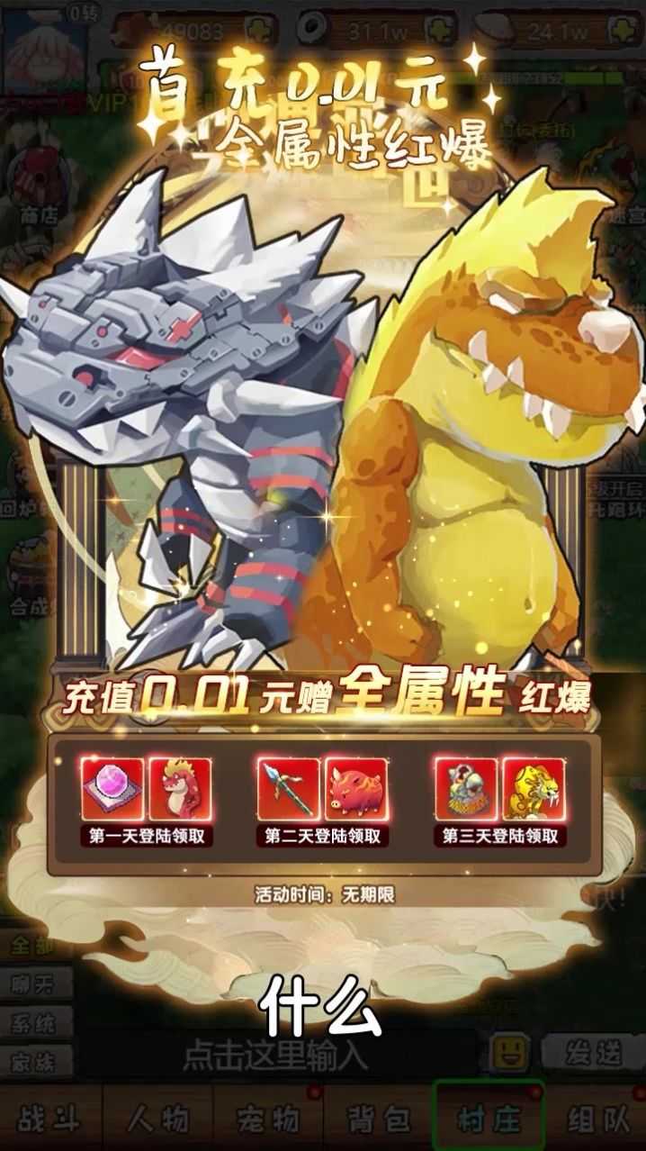 加加村历险记手游无广告版图2
