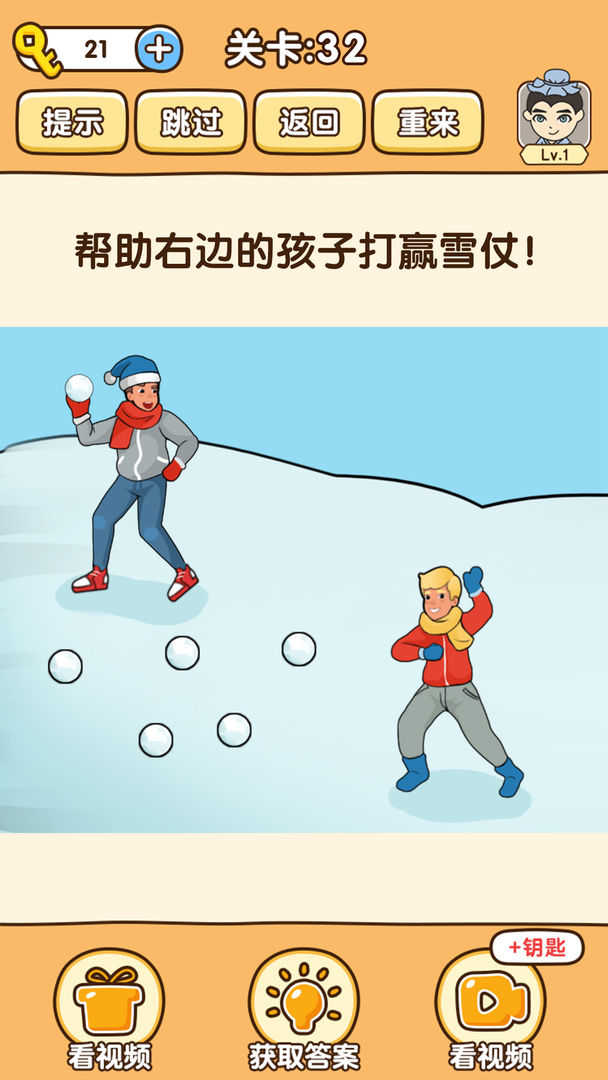 全民烧脑3官方版