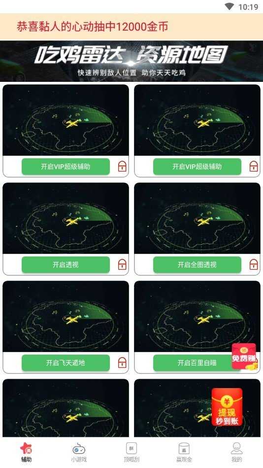 唯梦工具箱手机最新版