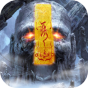 神魔传说安卓官方版