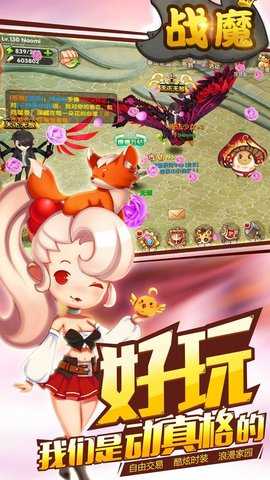 战魔BT果盘版图4