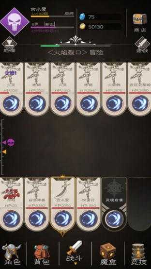大冒险战无止境游戏正版图4