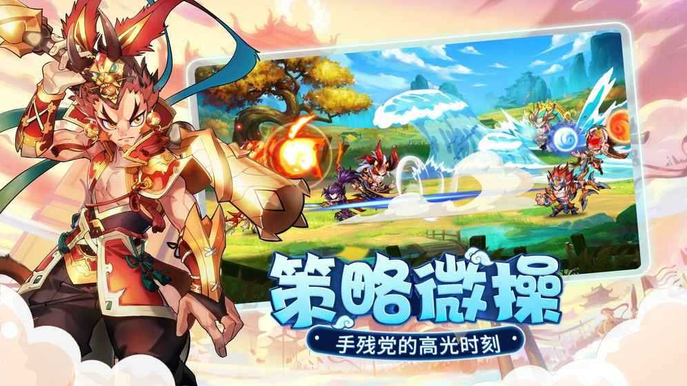 萌将风云安卓免费版图2