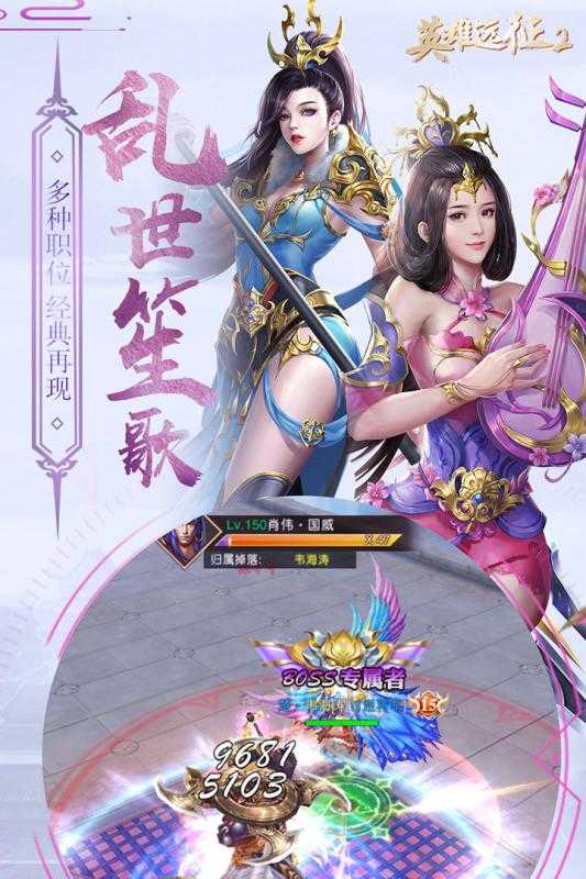 英雄远征2直装版图4