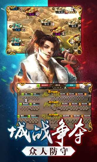 今日头条三国名将令手游免费版图4
