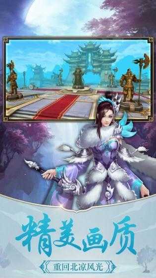 寻仙游记2手机最新版图2
