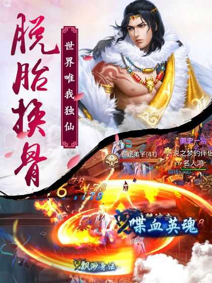 倾舞孤剑手机正版图2