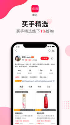 客心手机版图3