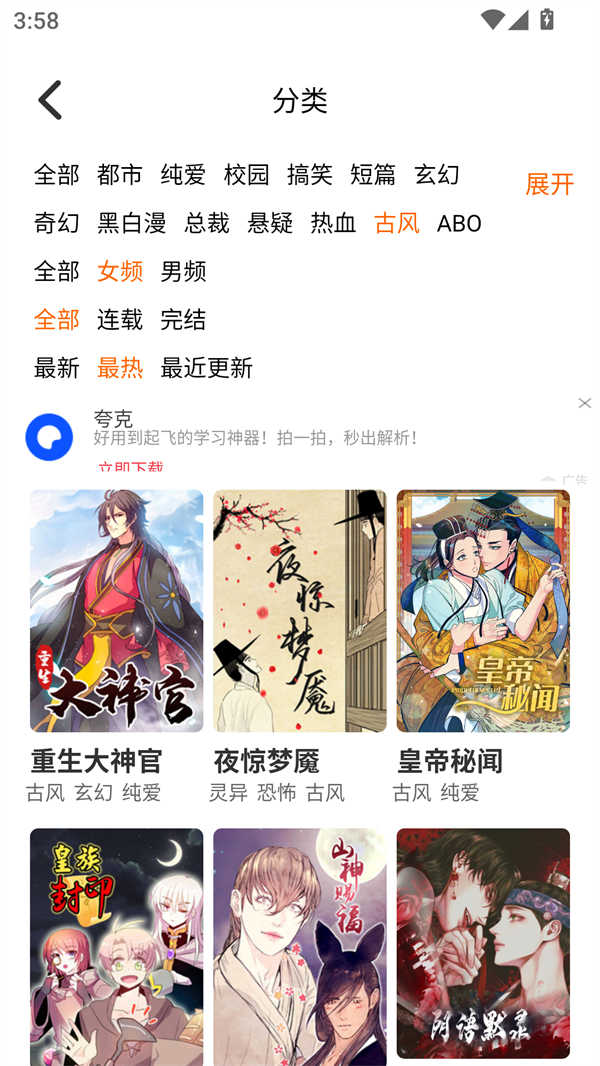 乐可漫画(官网入口)图2